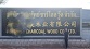 恭喜泰国工厂XXXbiomass power co ltd获得FSC-CW认证