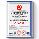 315AAA企业信用等级认证